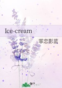 Ice-cream